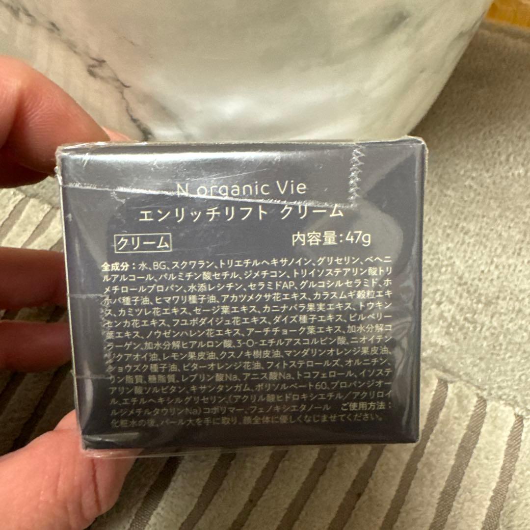 N organic Vie モイストリッチローション&エンリッチリフトクリーム