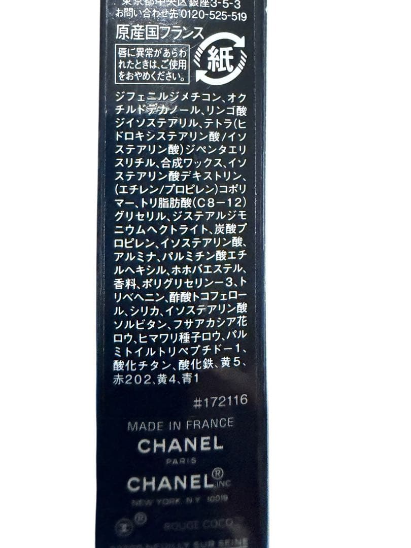人気の色ですよ❗️CHANEL ROUGE COCO 口紅セット 77・134