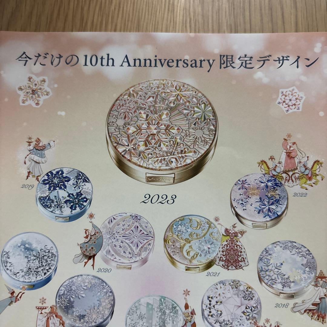 スノービューティー2023セット