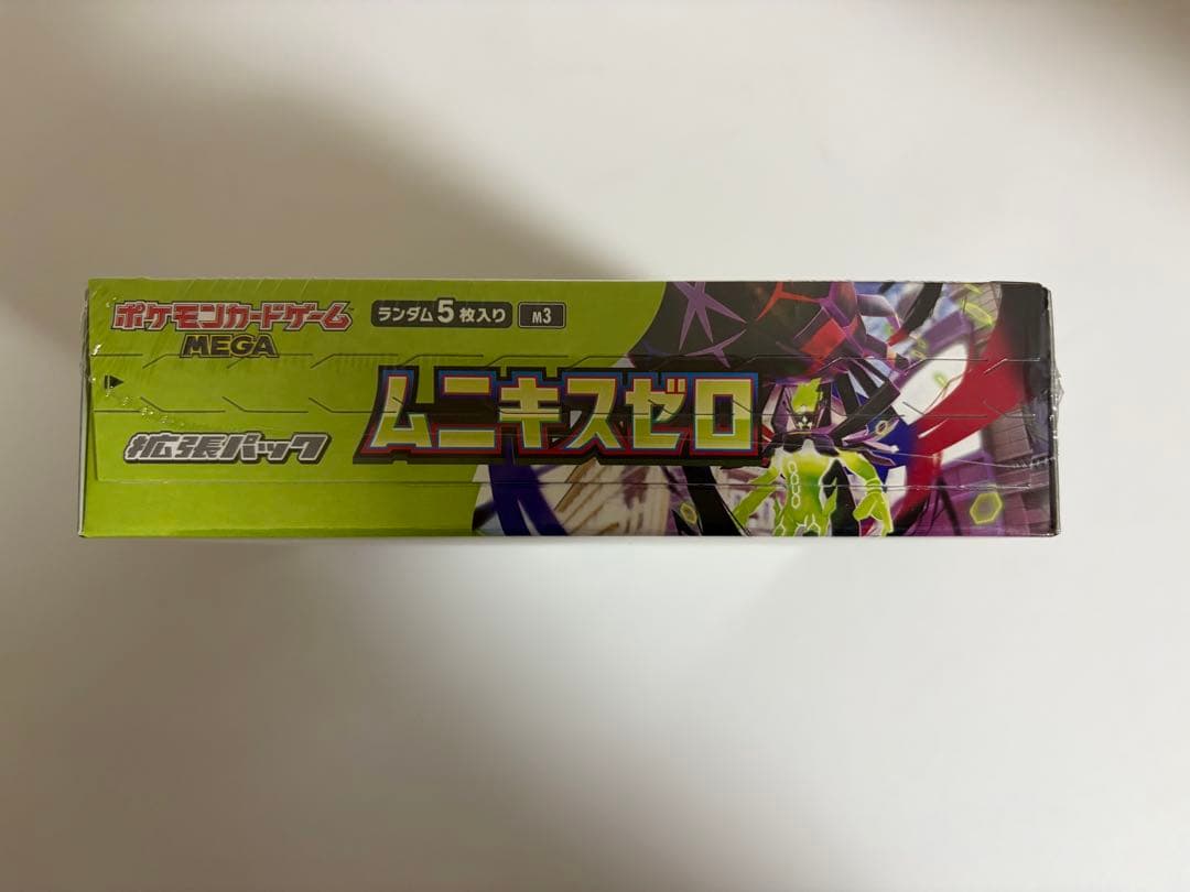 ポケモンセンター当選ムキニスゼロ2BOX 【シュリンク付】