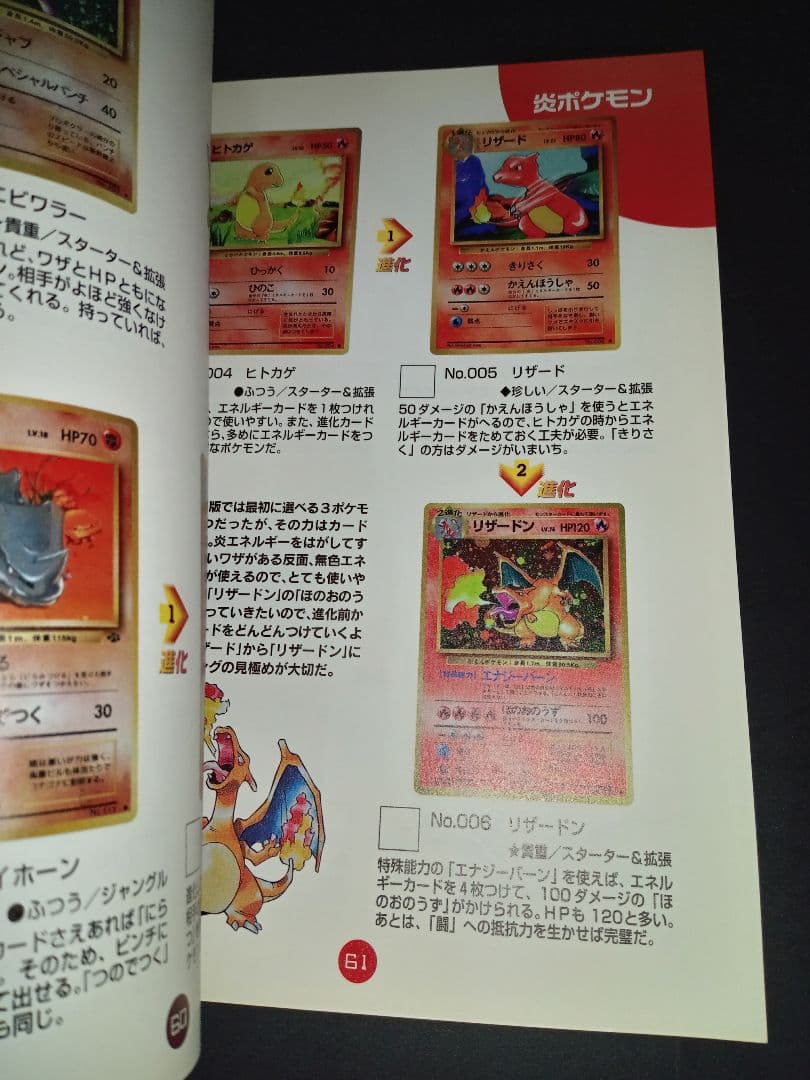ポケットモンスター図鑑 ポケットモンスター カードゲーム トレーナーズガイド