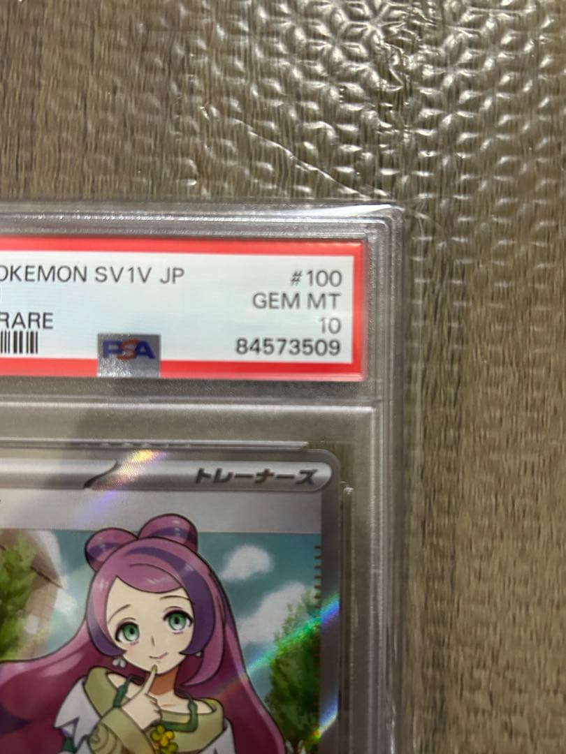 psa10 2枚セット