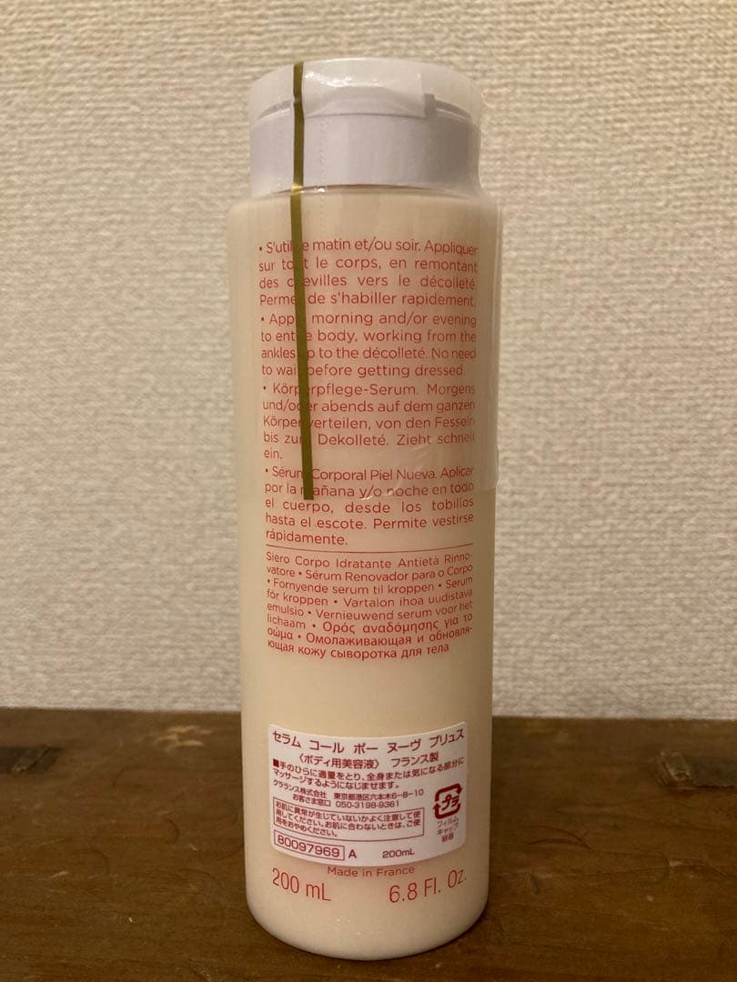 CLARINSクラランス⭐︎セラム コール ポー ヌーヴ プリュス⭐︎ボディ用美容液