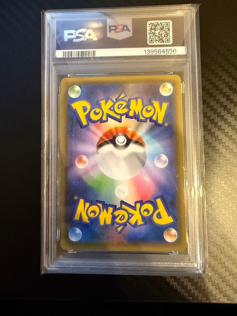 ポケモンカード フーパ プロモ PSA8