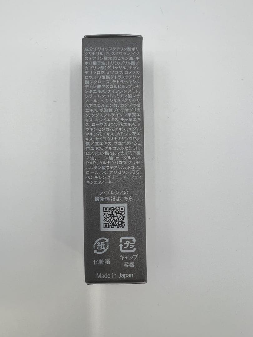 【新品】La PRECIA bright stick serum 8g（バラ可）