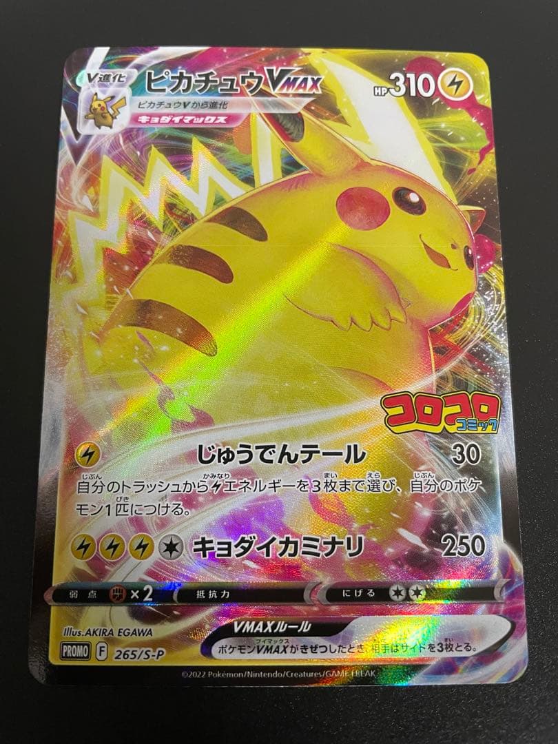 ピカチュウカードセット