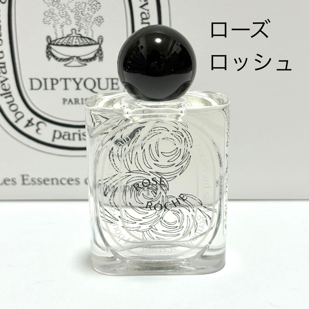 【新品】DIPTYQUE レゼサンスドゥディプティック ローズロッシュ 10ml