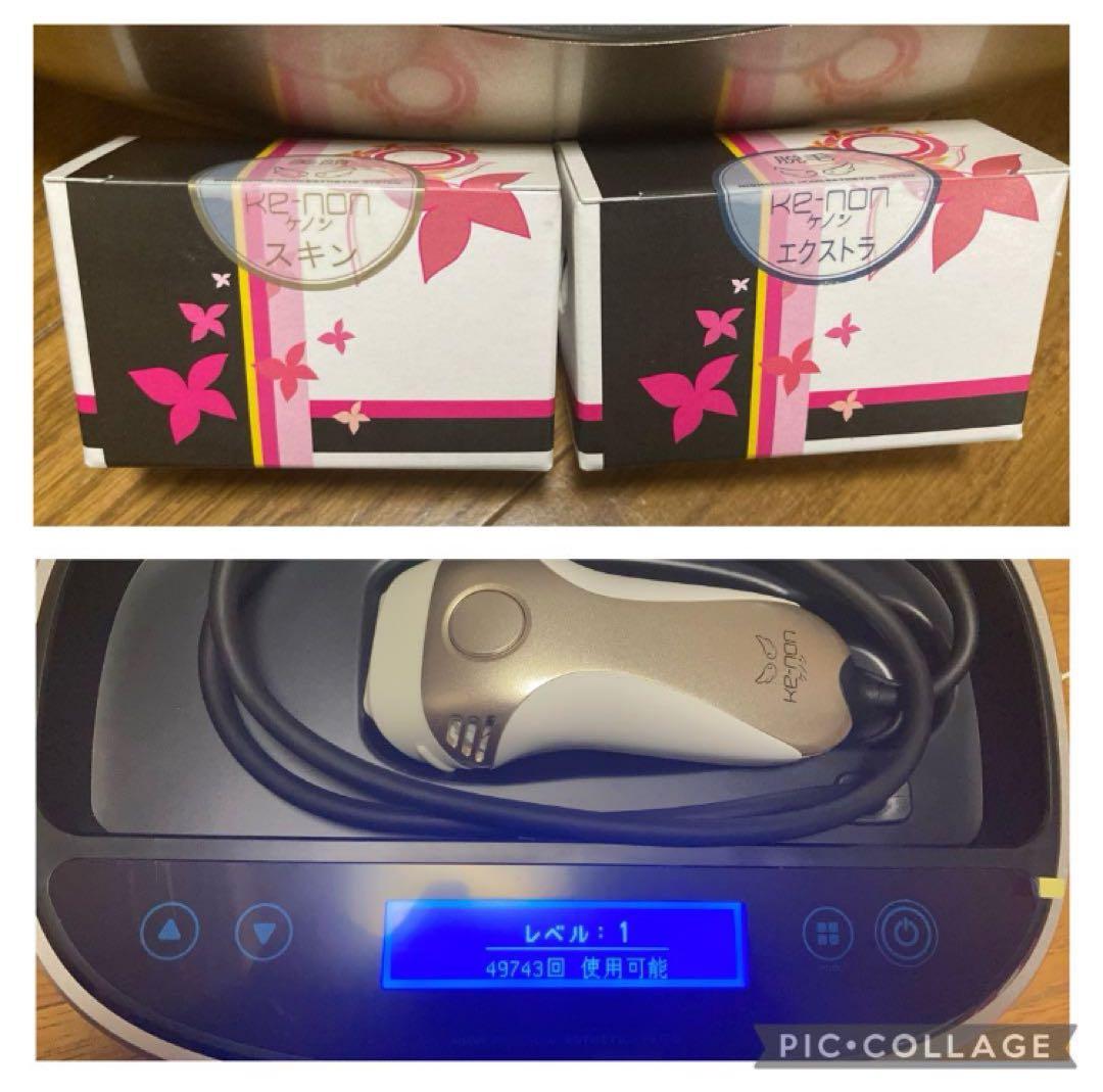 ケノン脱毛器ver4.１
