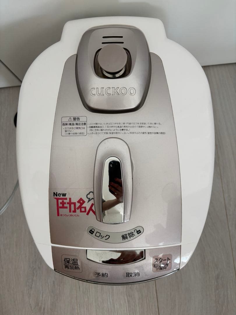 CUCKOO New まかせて 炊飯器