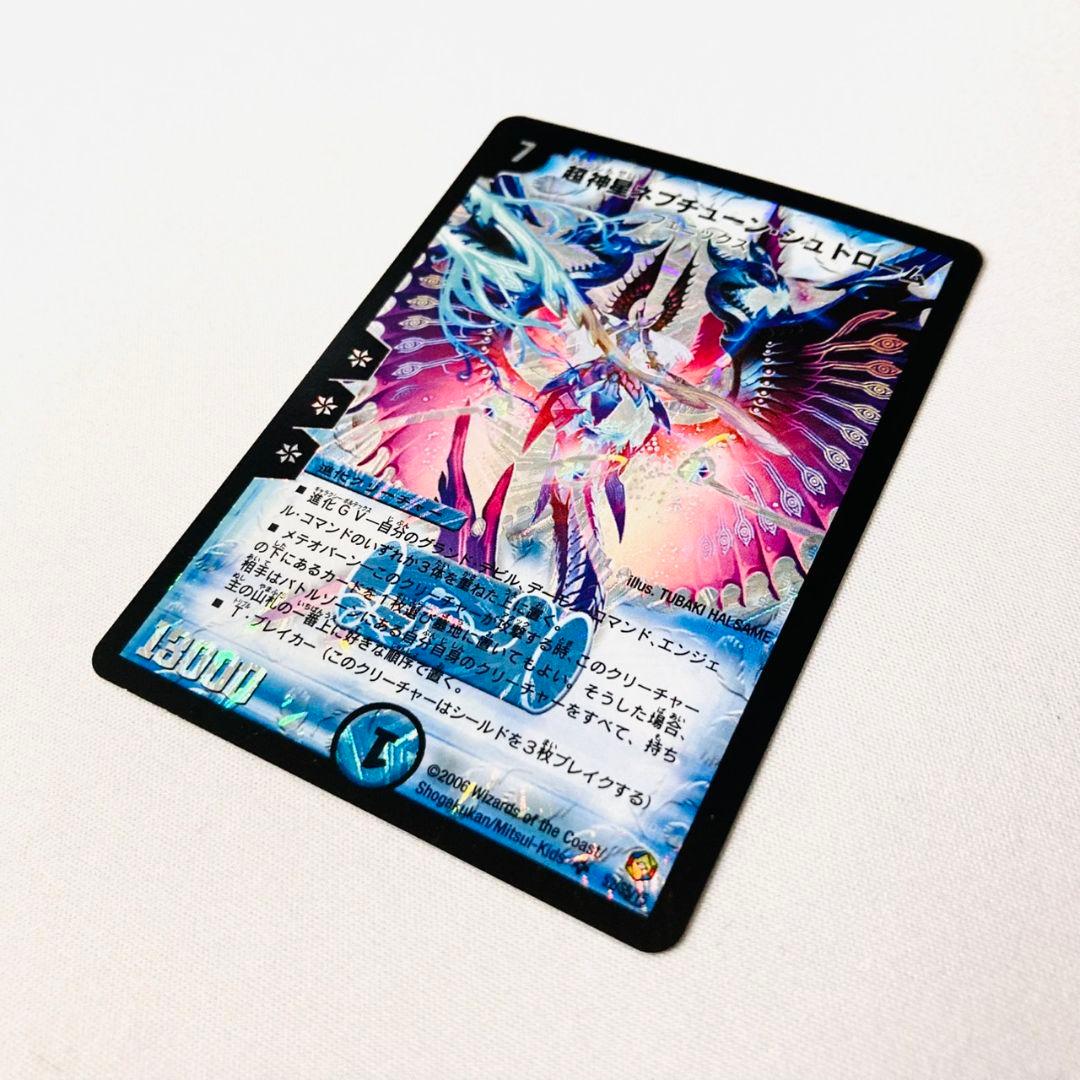 【良品 状態良好】 超神星ネプチューンシュトローム 2006 初期 旧枠 #1