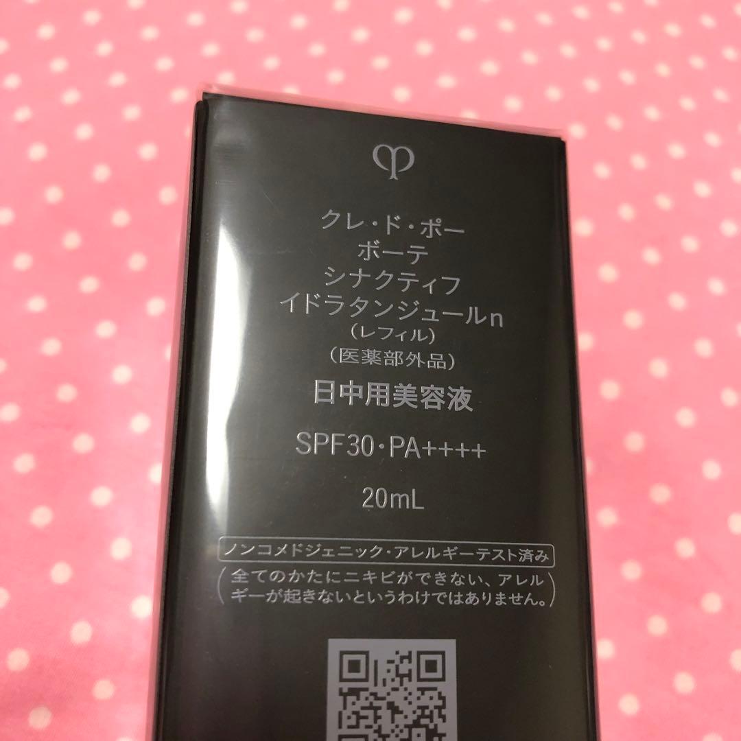 クレドポーボーテ シナクティフ 日中用美容液 イドラタンジュールｎ　レフィル