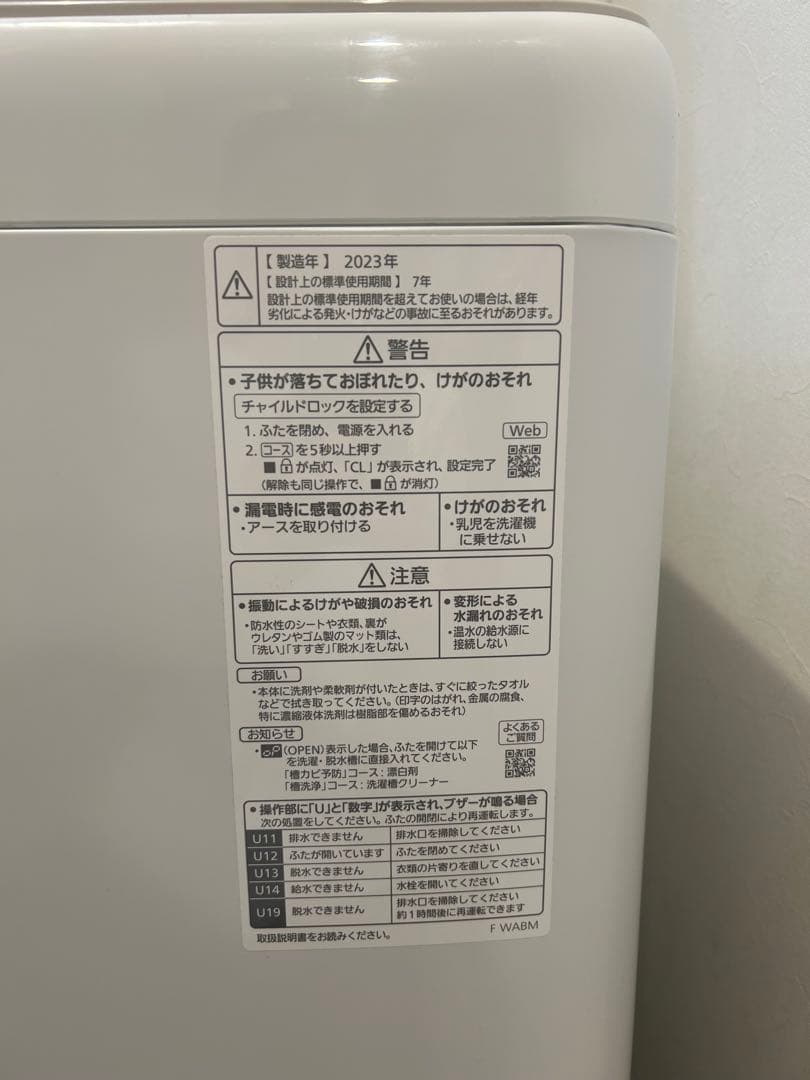 Panasonic 縦型洗濯機 NA-F1682 6.0kg