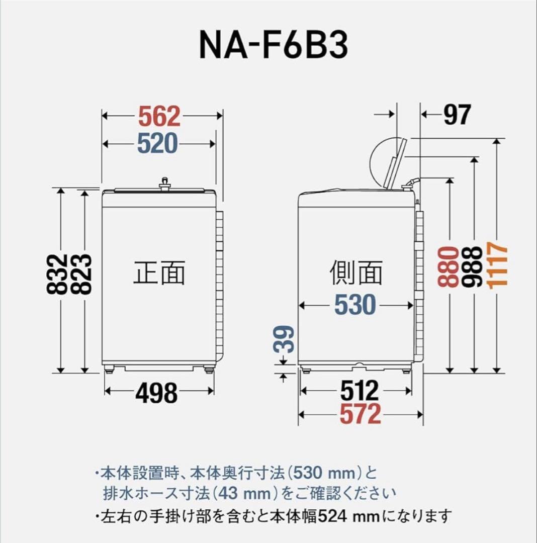 Panasonic 縦型洗濯機 NA-F1682 6.0kg