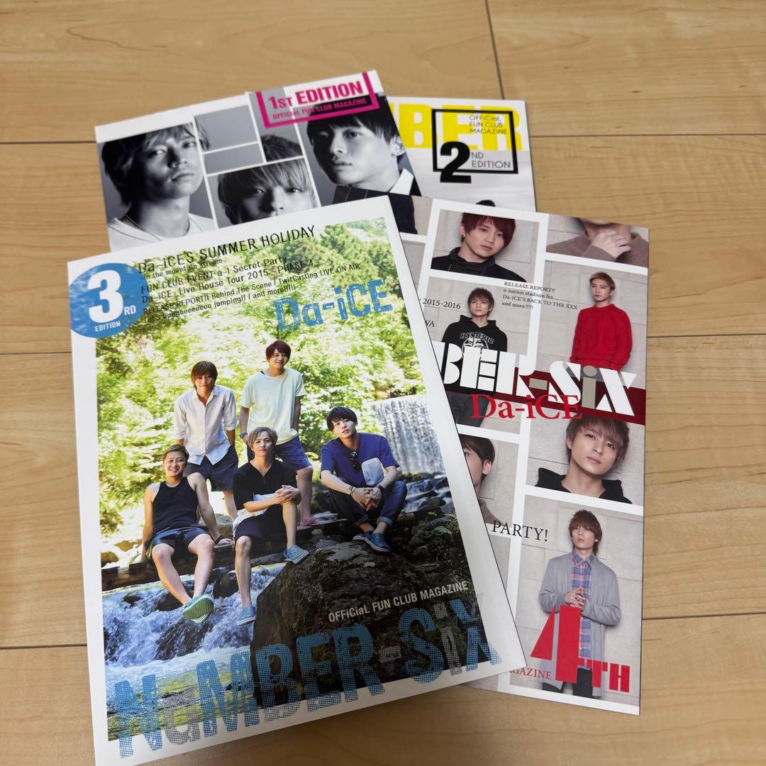 Da-iCE 会報1〜9