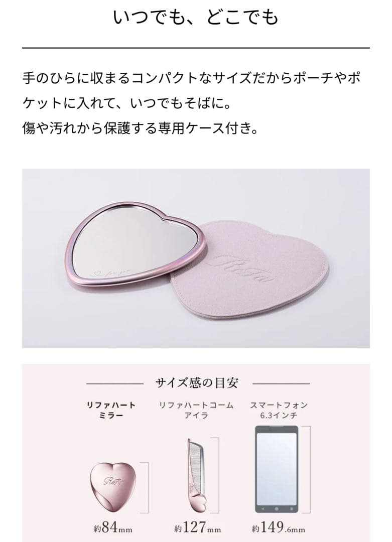ReFa ハートミラー モダンブラック 銀座店 限定 鏡 ケース 化粧 コスメ