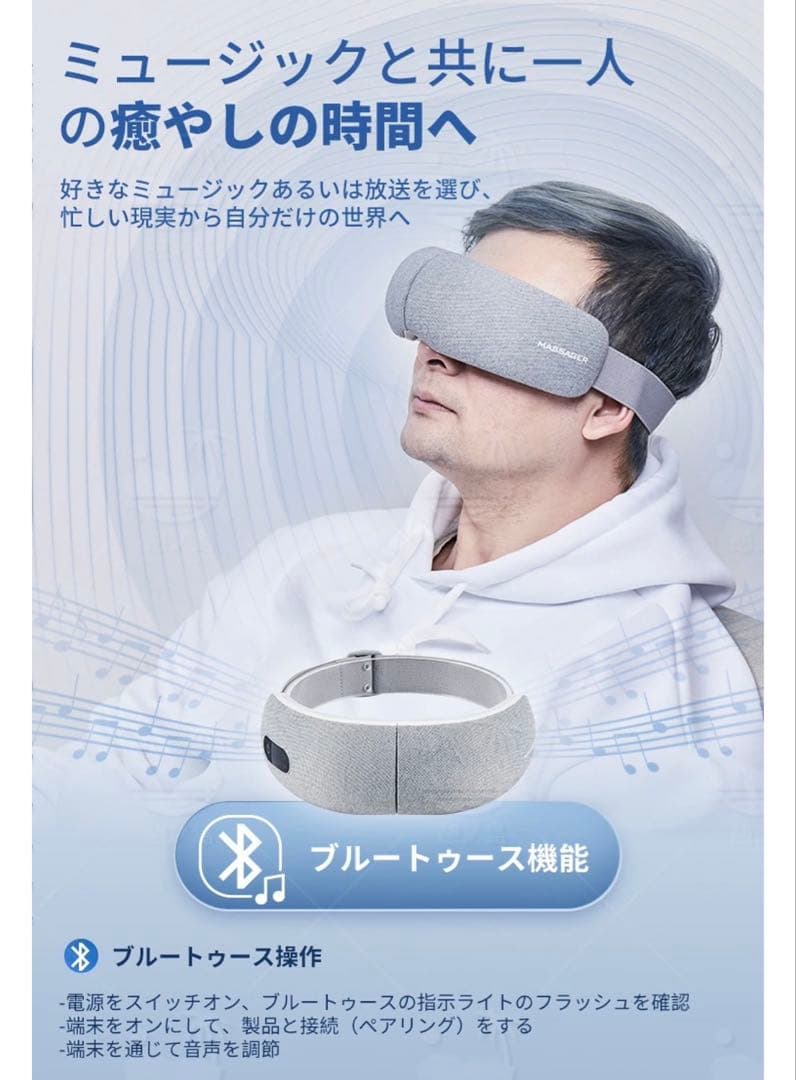 ホットアイマッサージャー