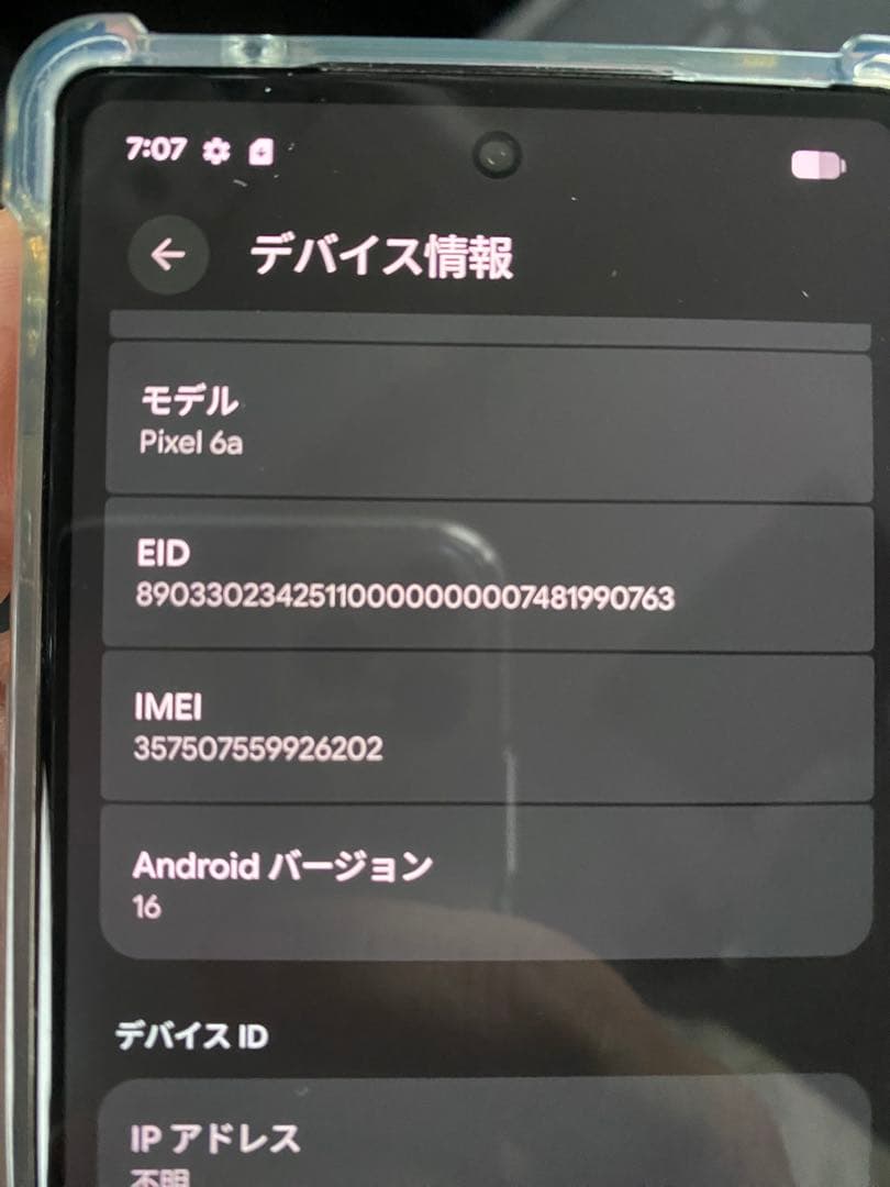 スマートフォン本体 pixel6a