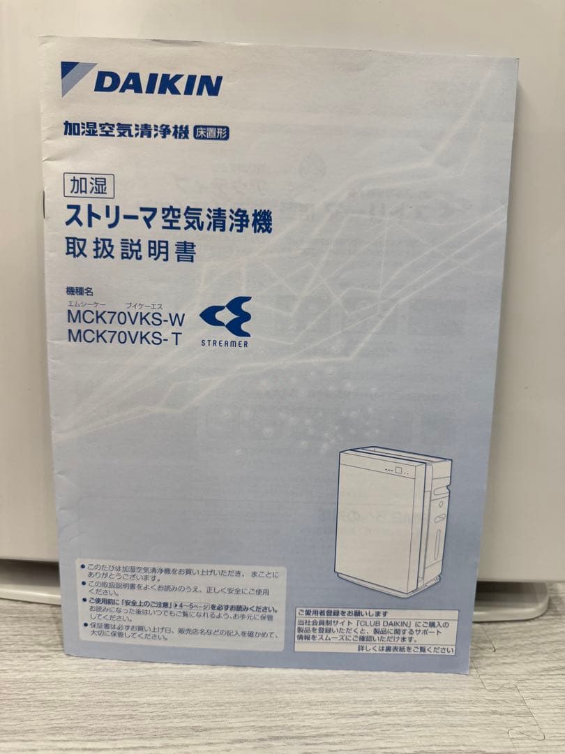 DAIKIN 空気清浄機 ホワイト MCK70VKS-W