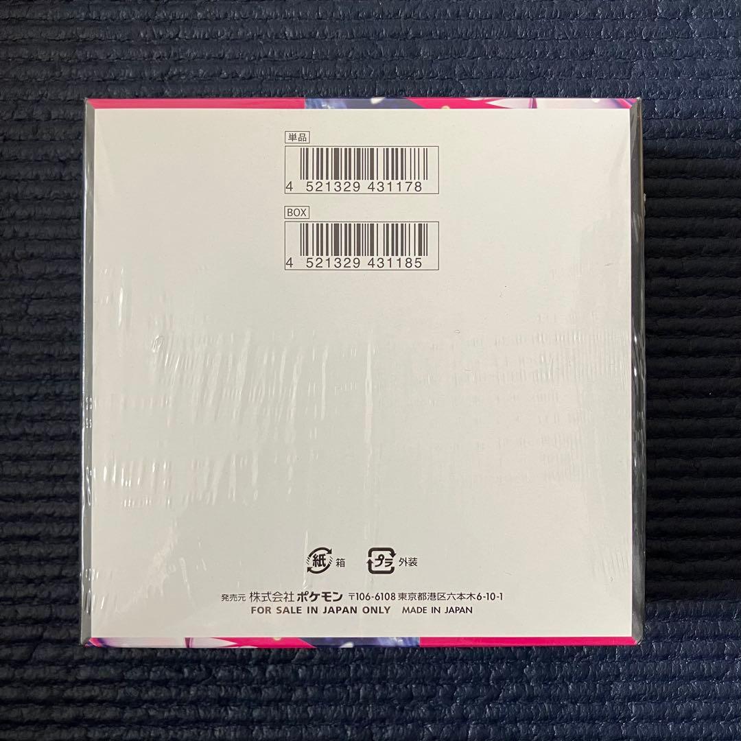 ポケモンカードゲーム メガシンフォニア 1BOXシュリンク付き