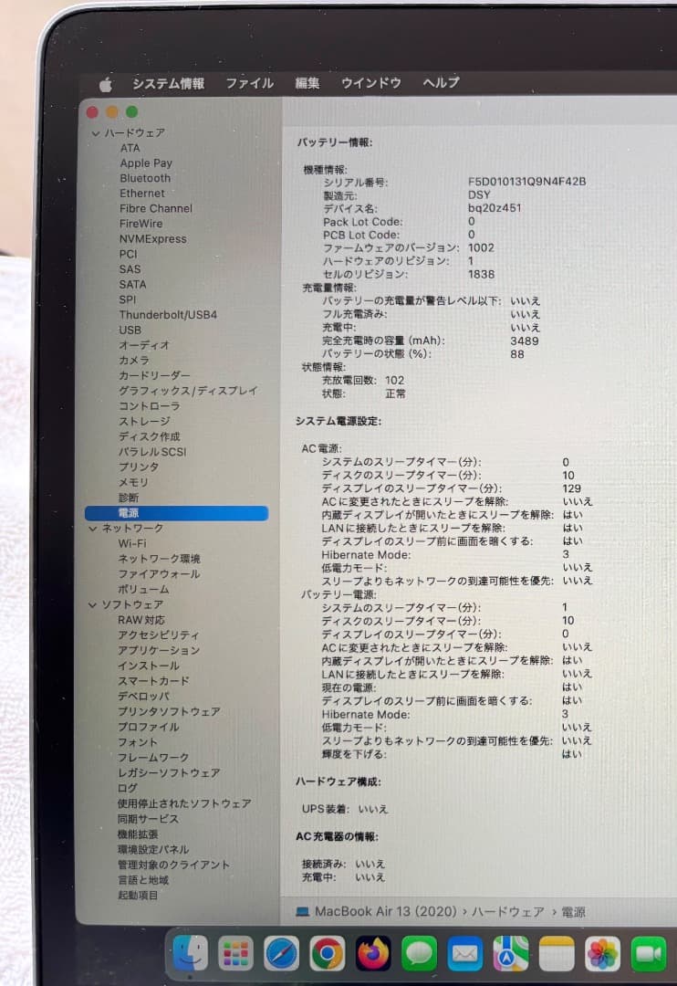 美品 MacBook Air (2020) 256GB 16GB 13inch