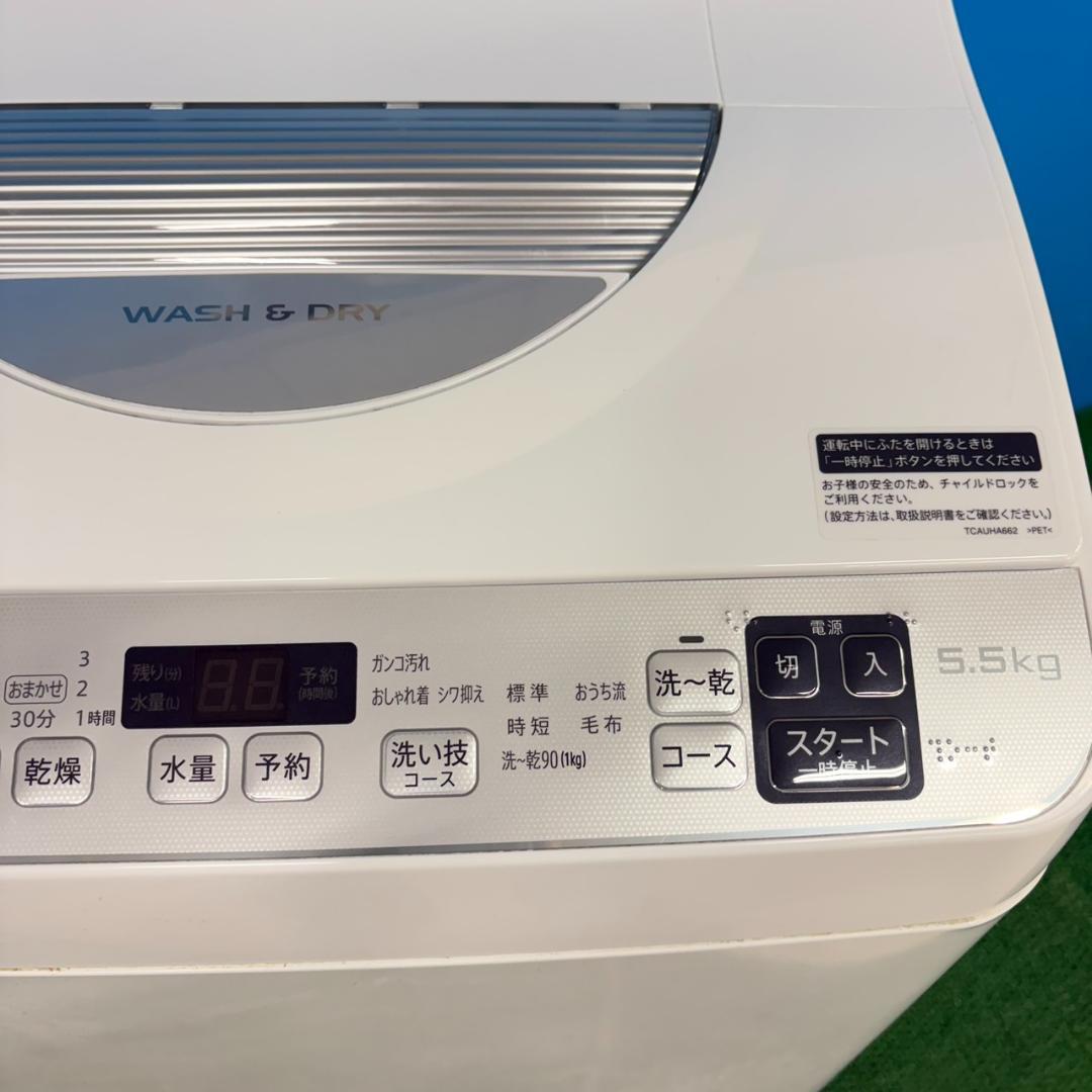 849 縦型洗濯機 シャープ 容量5.5kg 一人暮らし向け 乾燥3.5kg