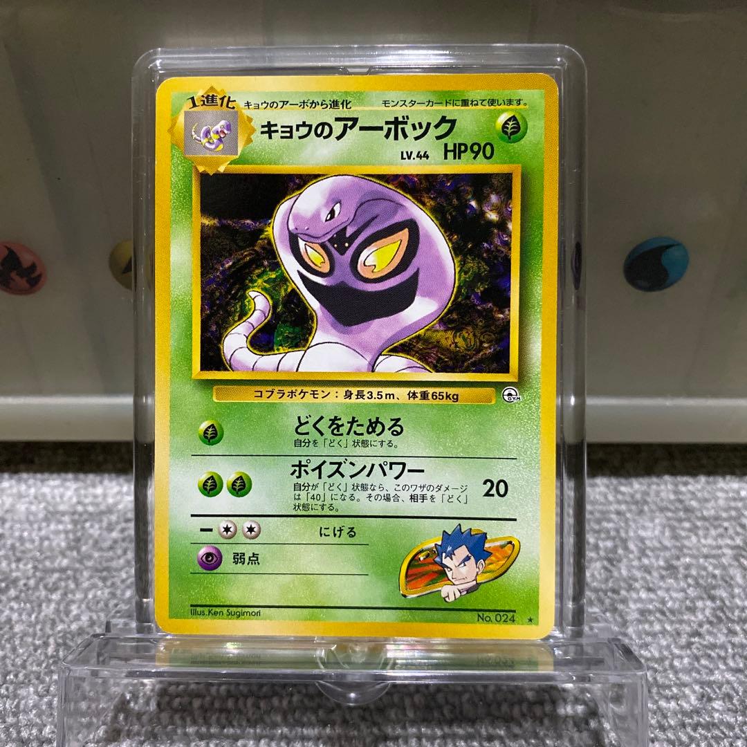 ポケカ　旧裏　ジムトレーナーポケモン7枚セット