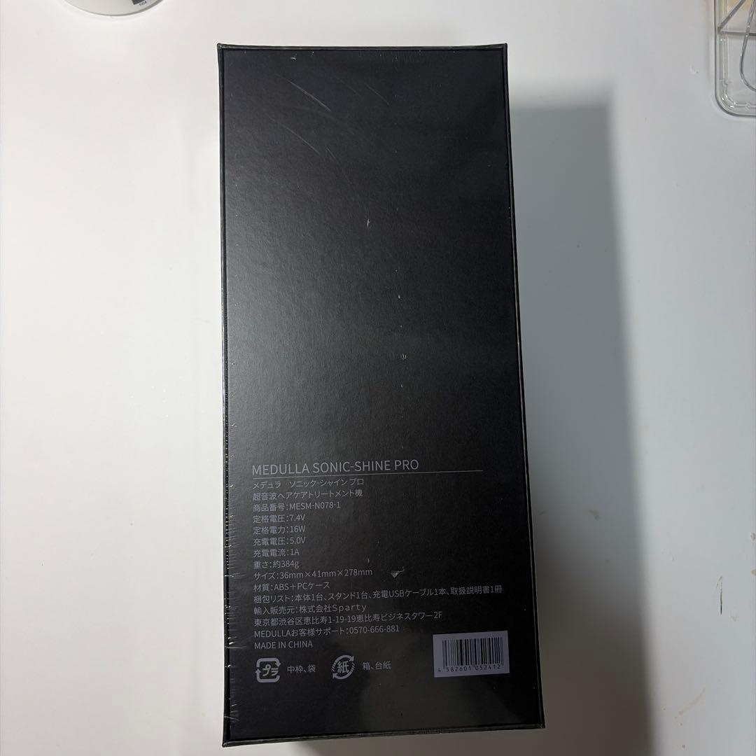 MEDULLA SONIC SHINE PRO 新品