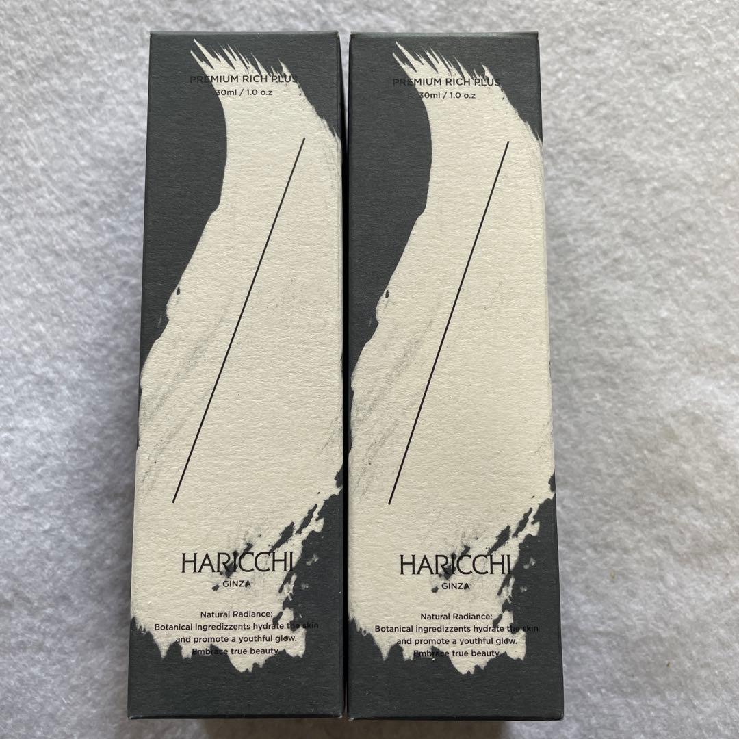 【新品】ハリッチプレミアムリッチプラス