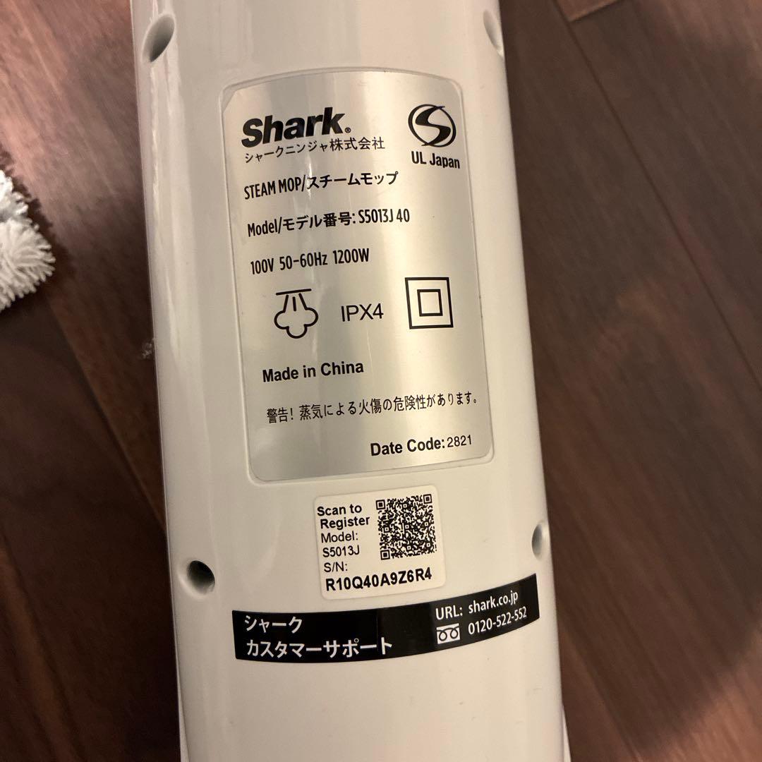 Shark スチームクリーナー S5013J 本体