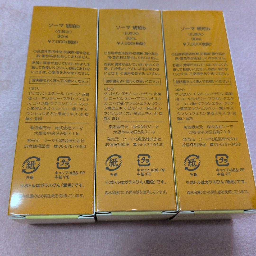 化粧水＆洗顔料