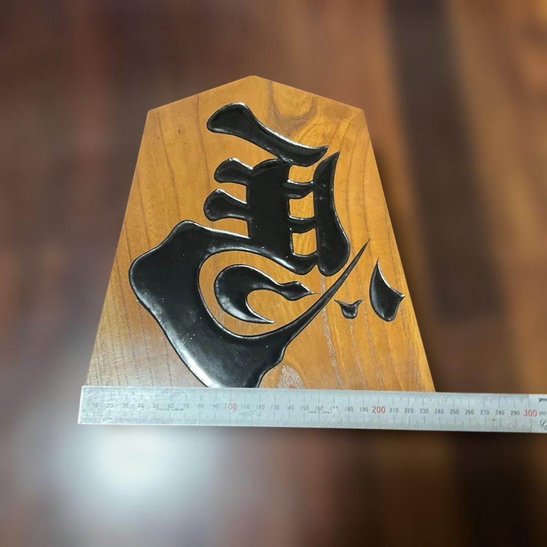 左馬 台座無し　大源作