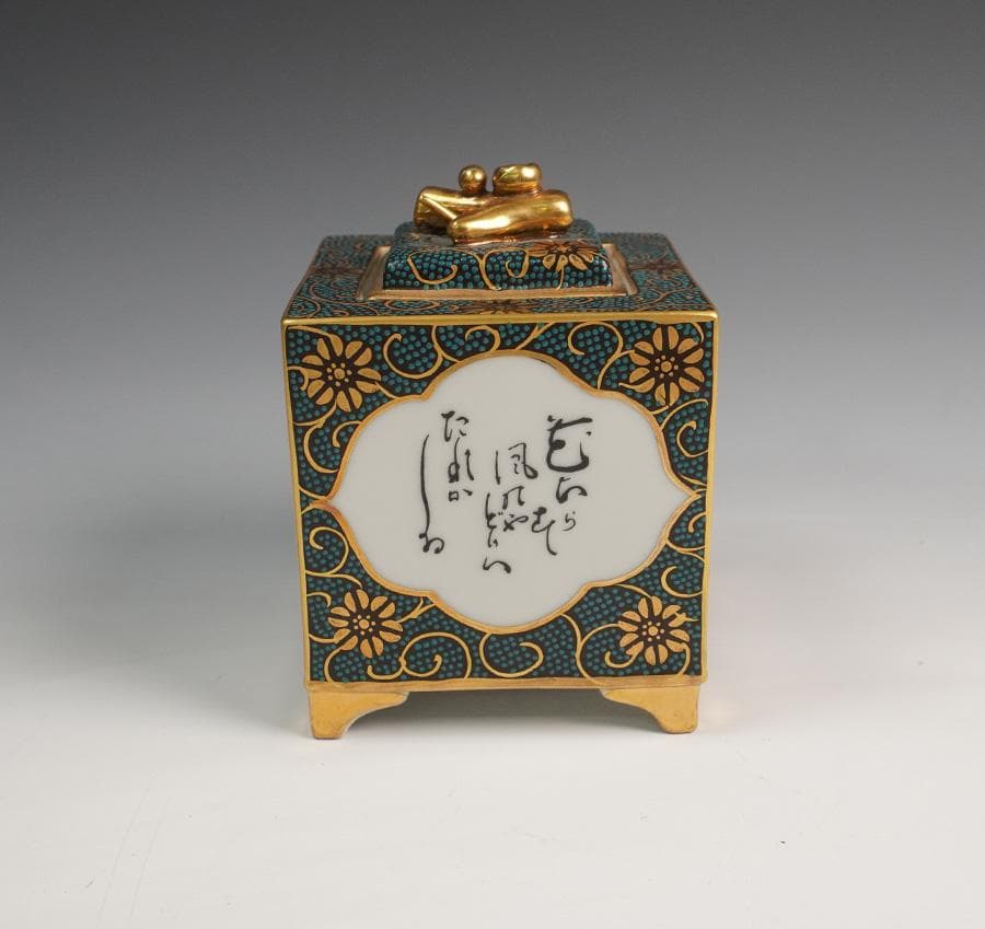 九谷 良山 青粒花唐草文細字香炉 用心箱