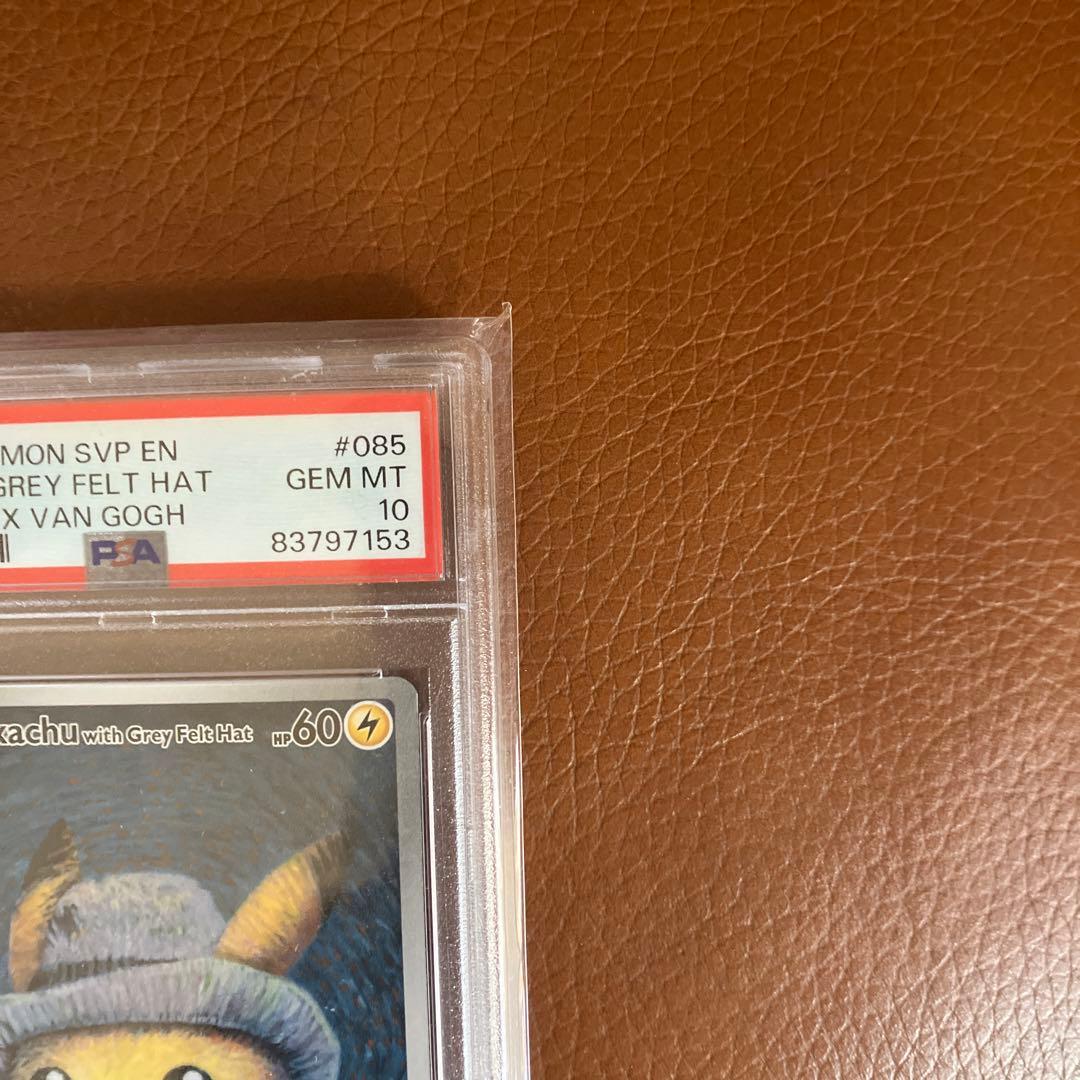 2023年GREY FELT HAT ゴッホピカチュウ　PSA10