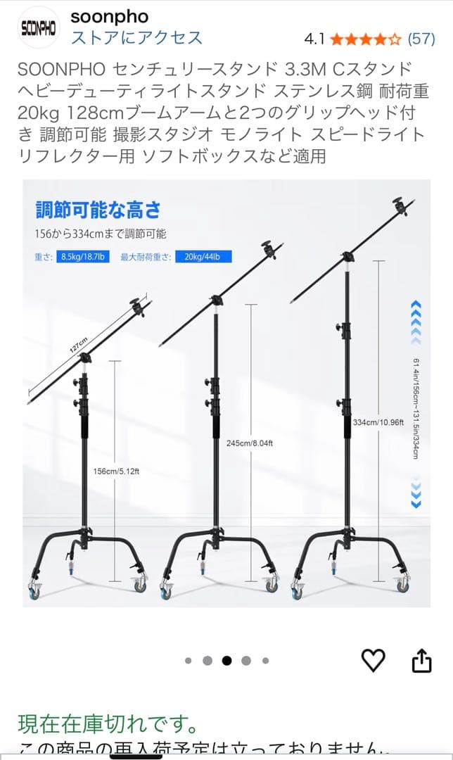 埼玉県引き取り限定　SOONPHO センチュリースタンド 撮影　照明スタンド