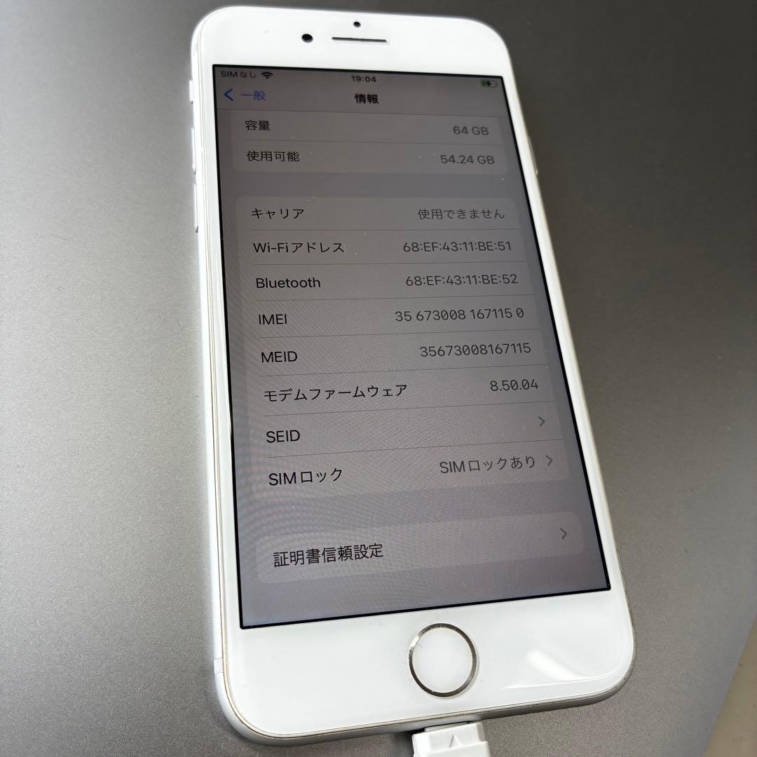 【au】Apple iPhone 8 本体