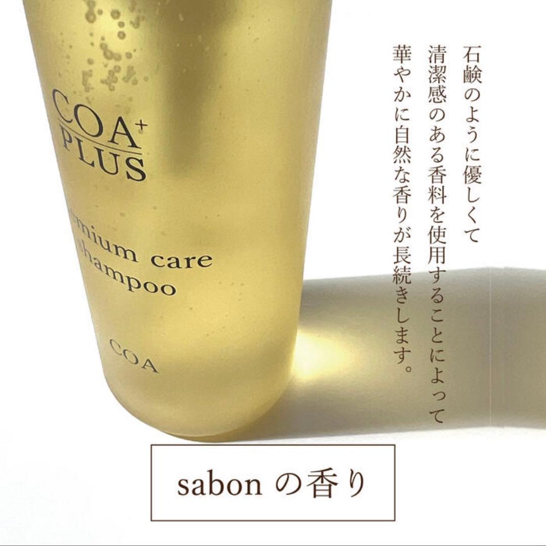 【新品/未使用】COA PLUS コアシャンプー&コアトリートセット2セット