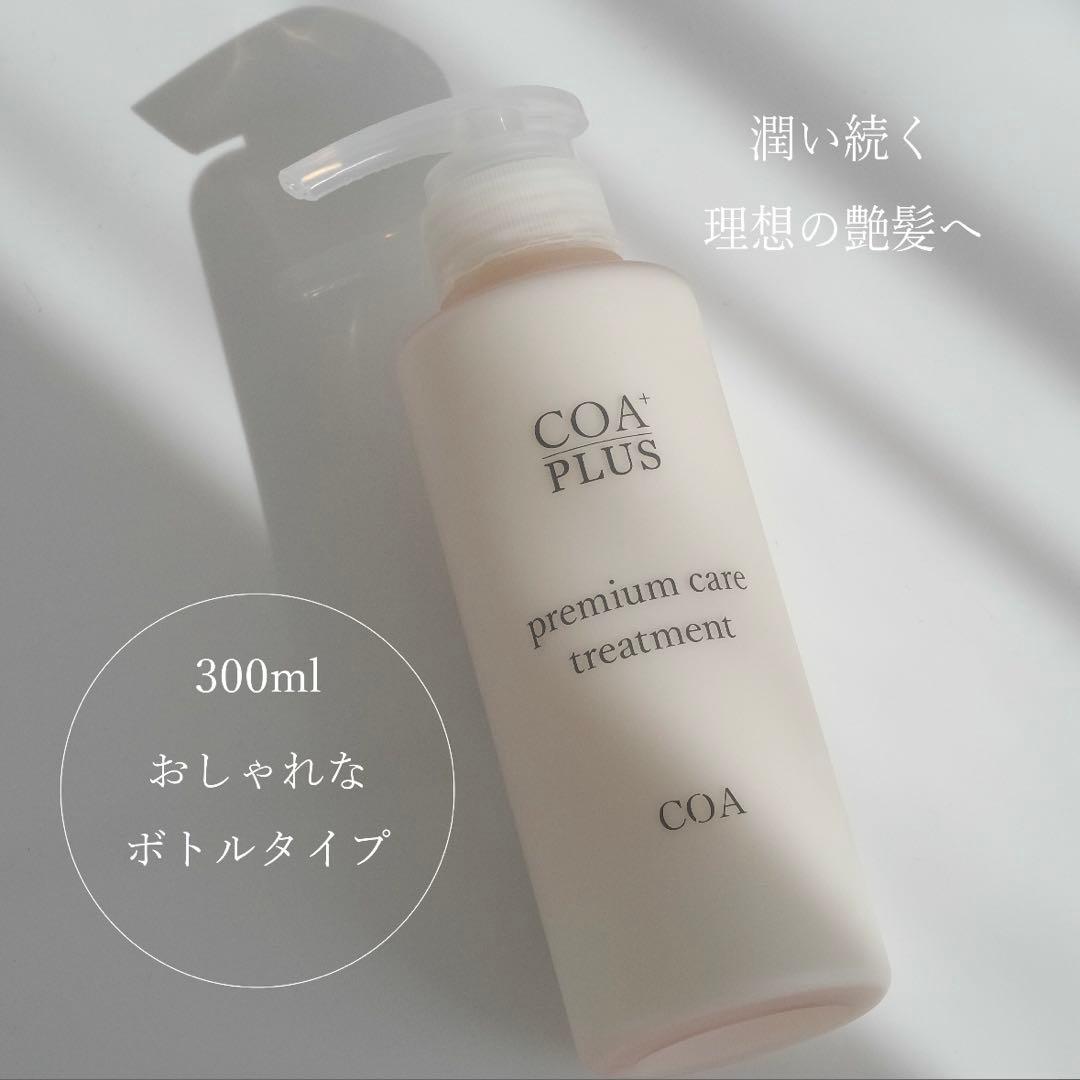 【新品/未使用】COA PLUS コアシャンプー&コアトリートセット2セット