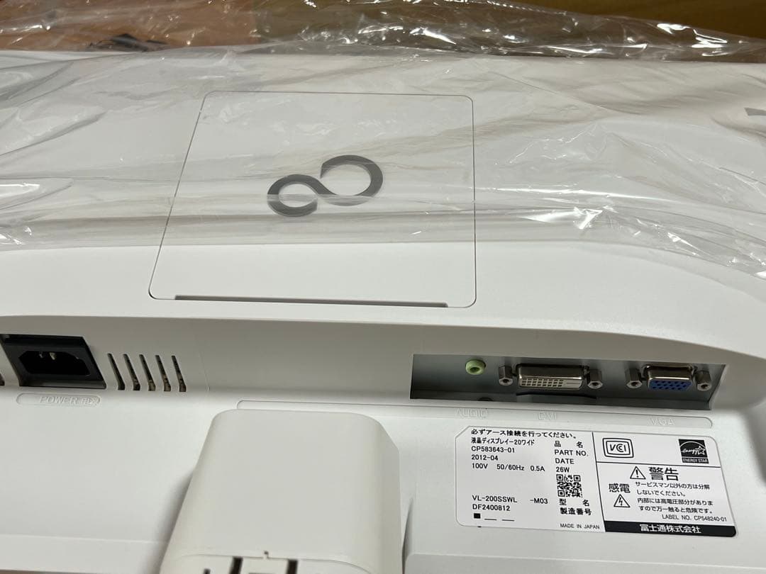 PCモニター 20型ワイド 富士通 VL-200SSWL