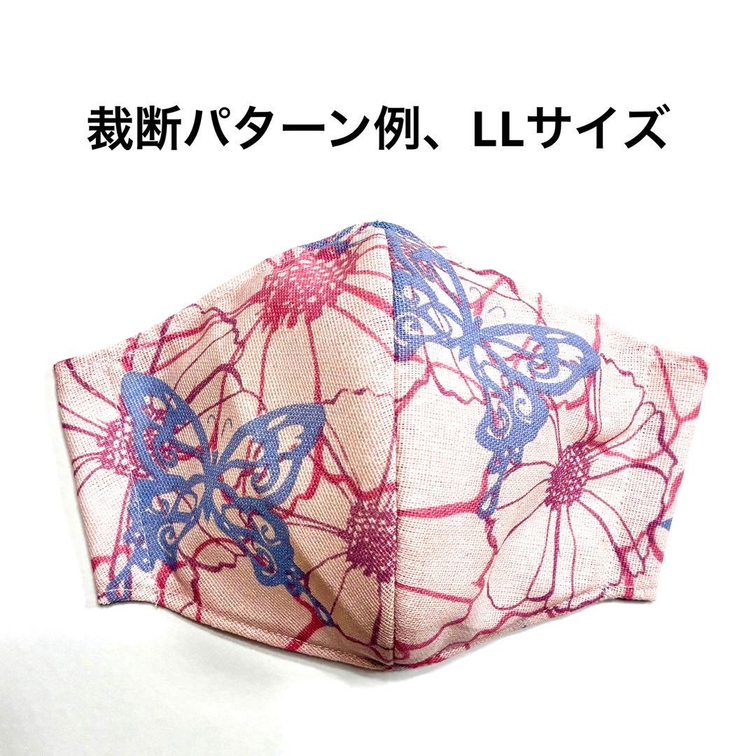 No.253 オーダーマスク　ハンドメイド　蝶々　花柄　ピンク　おまとめ割