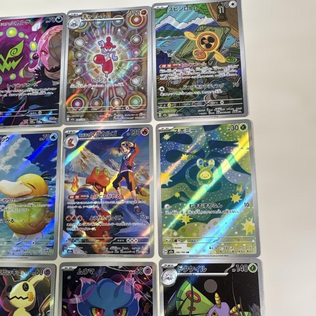 ポケモンカード MEGAドリームex AR 20種 コンプ セット