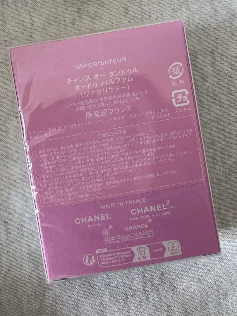 CHANEL CHANCE 35ml 新品未開封