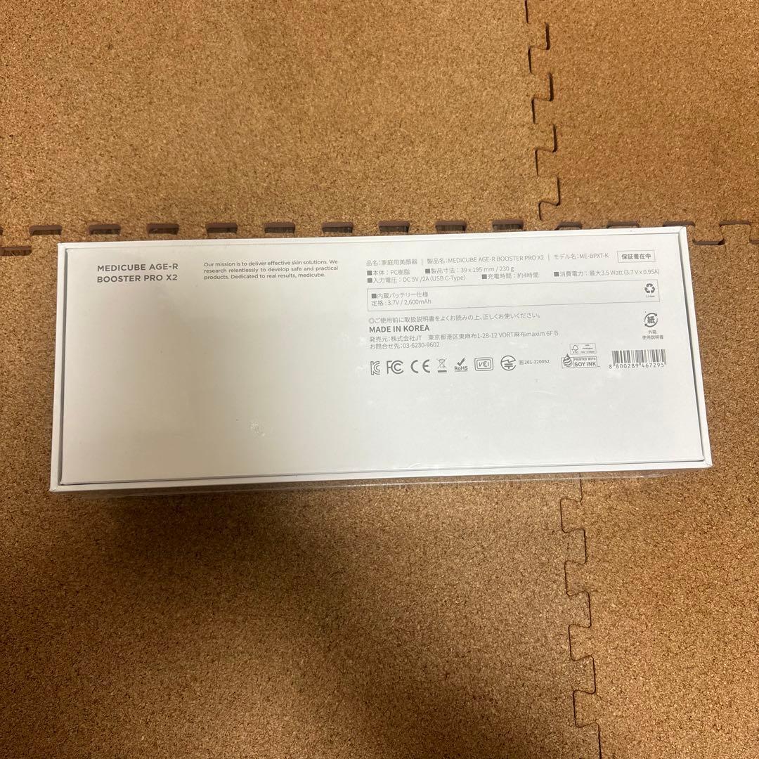メディキューブ　ブースタープロ　X2 medicube 美顔器