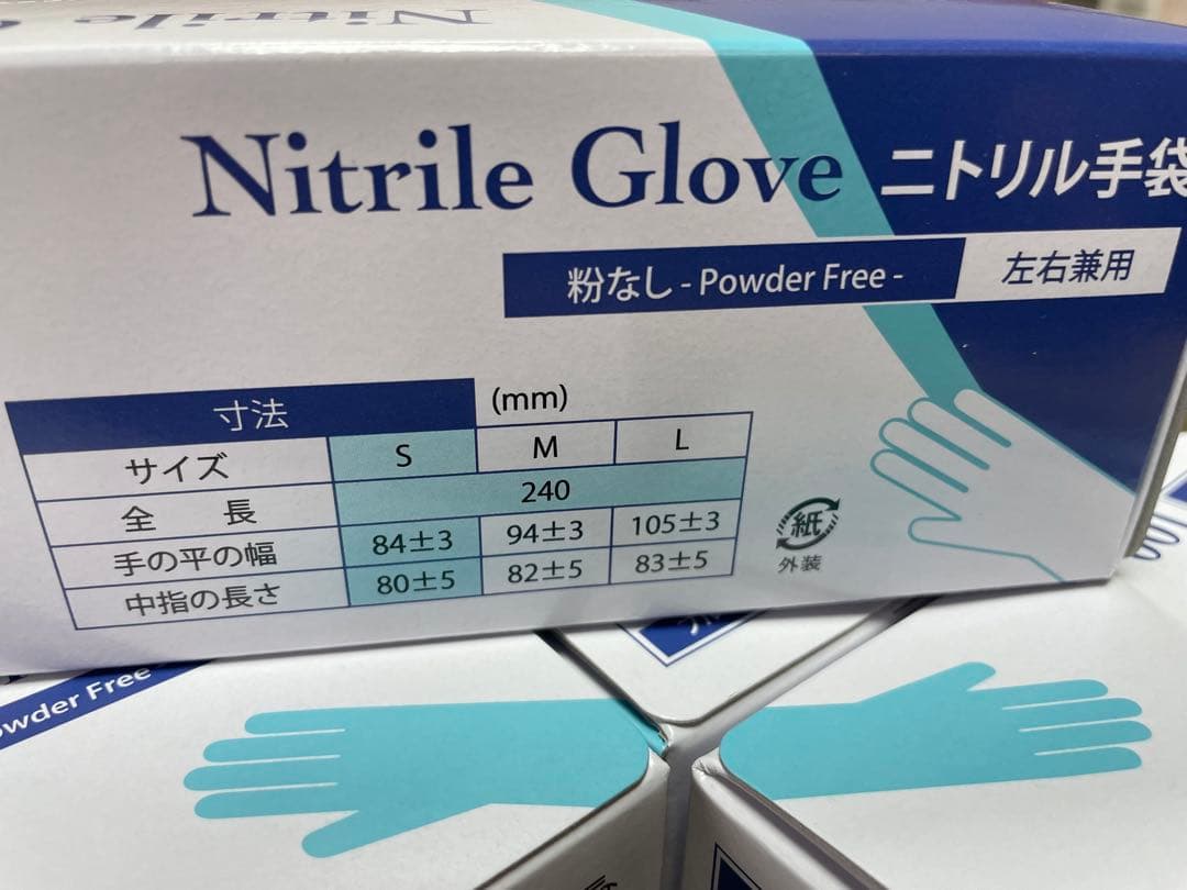 ニトリル手袋 Sサイズ 4,000枚 大口対応可能コメントにてご相談ください
