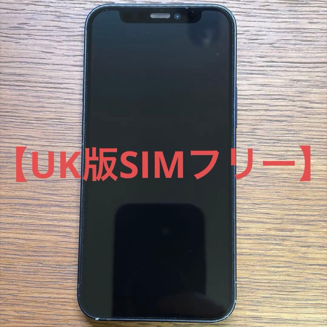 【UK版】 iPhone SIMフリー シャッター無音