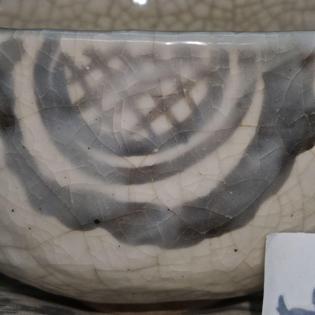 瀬戸焼名工、水野寿山(大正〜昭和)作絵志野茶碗(合せ箱、縱糸絣包み古布付)