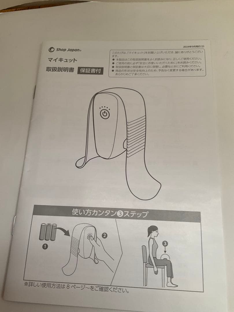 Shop Japan マイキュットスタンド型アイボリー