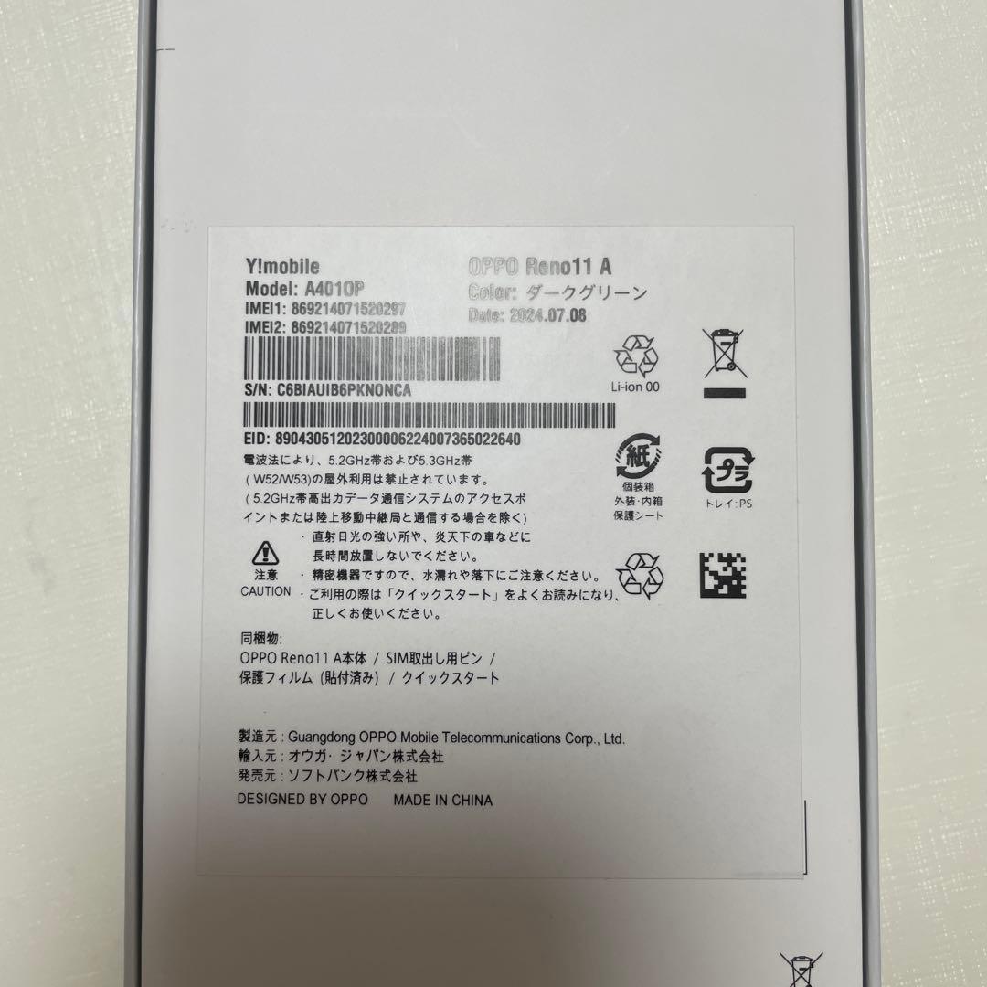 OPPO Reno11A 本体