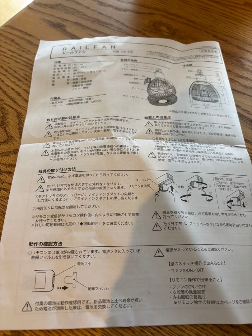 スワン電器 ダクトレールファン UZUKAZE