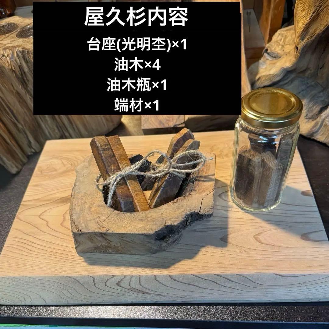 屋久杉+台湾檜　香り木セット Yakusugi Taiwan Hinoki