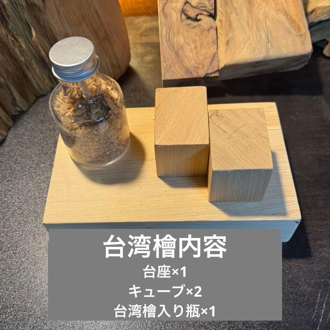 屋久杉+台湾檜　香り木セット Yakusugi Taiwan Hinoki